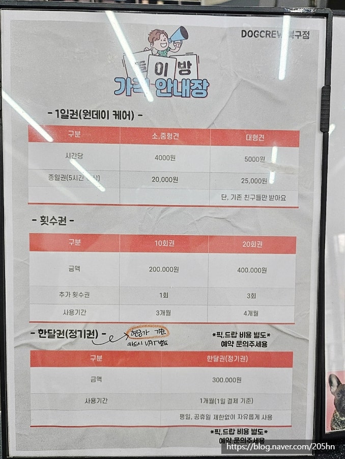 독크루 사진 4