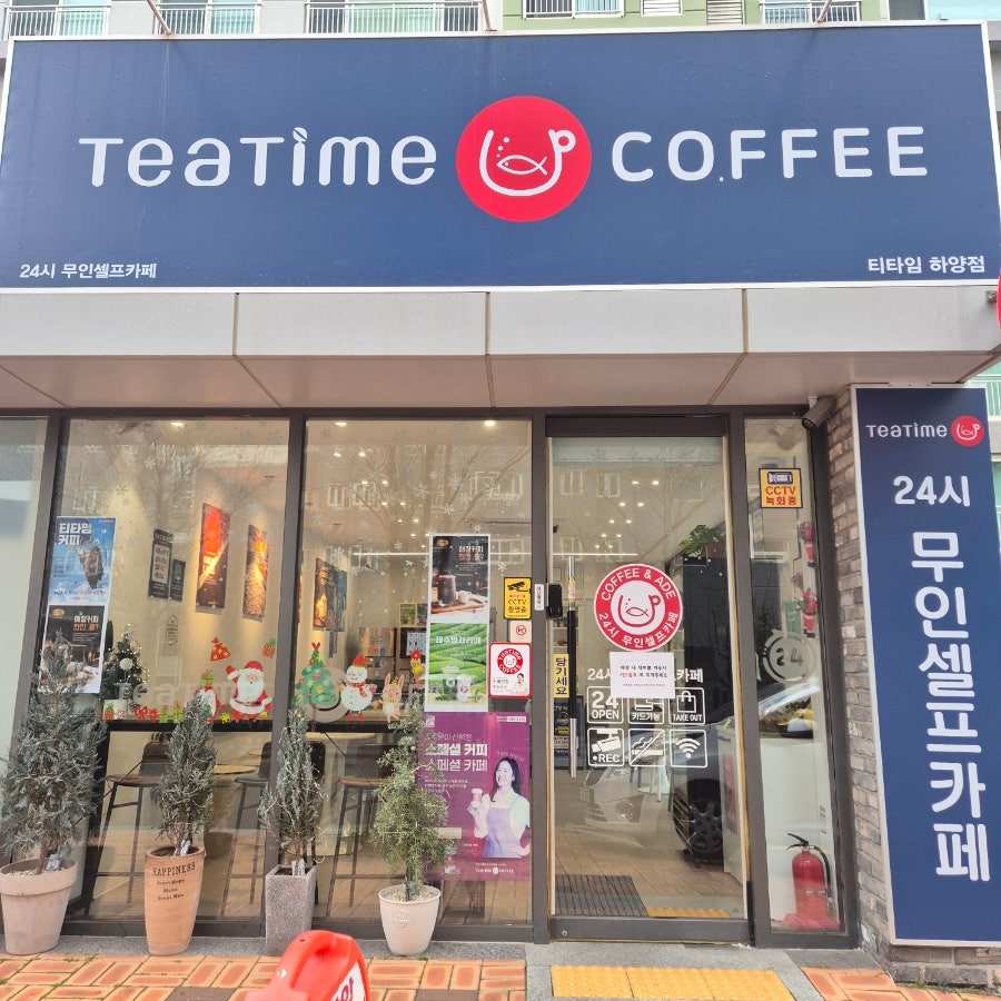 티타임커피 하양점 사진 1