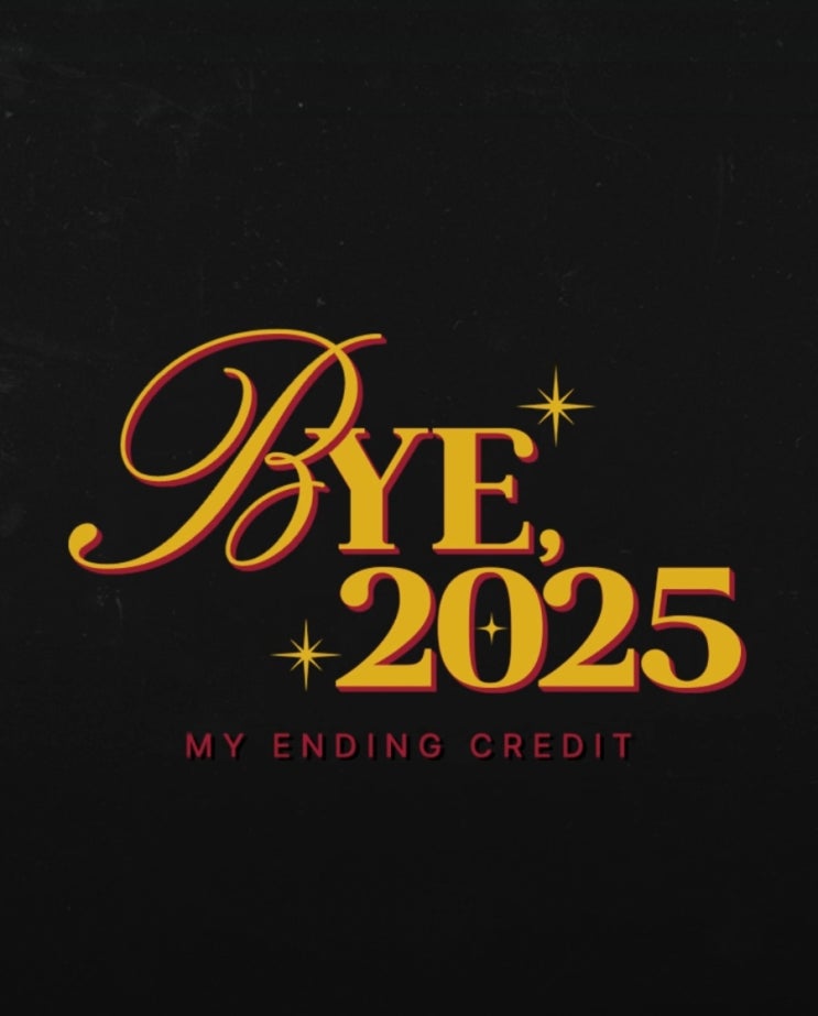  [CGV] 2025 MY ENDING CREDIT
