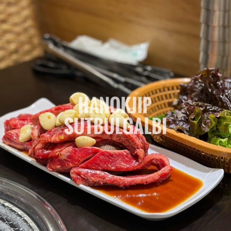  부천 소고기 맛집 한옥집숯불갈비 부천직영점 단체모임