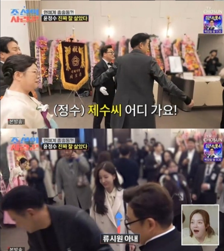   류시원의 미모의 아내 최초 등장! "이 비주얼에 수학 선생님이라니?"