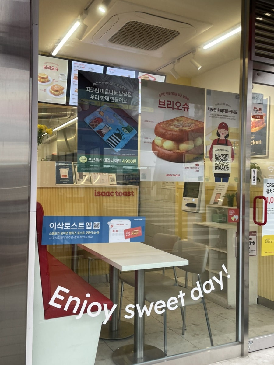 이삭토스트 김천중앙점 사진 3