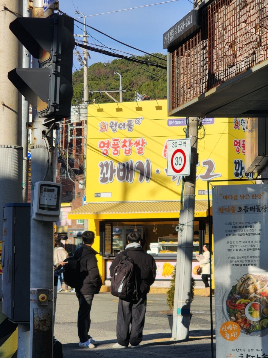 원더풀명품찹쌀꽈배기 금사점 사진 2