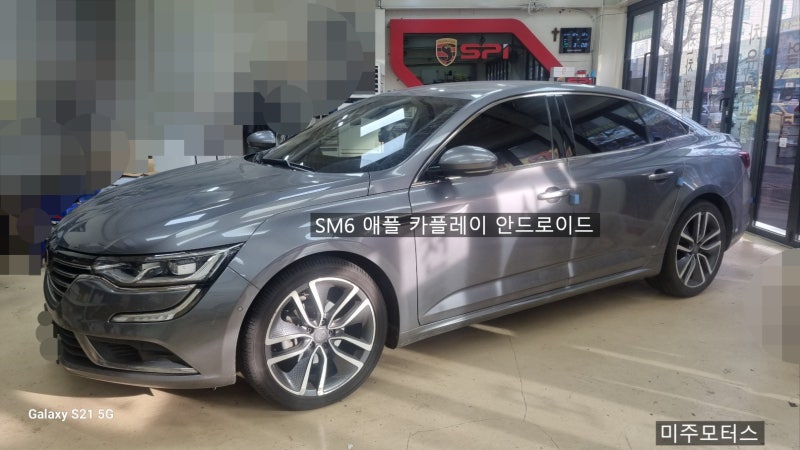 SM6 애플카플레이 QM6 소켓교체 안드로이드 코딩 인천
