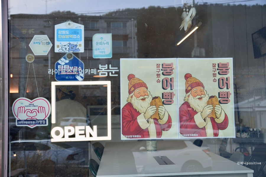 카페봄눈 사진 4