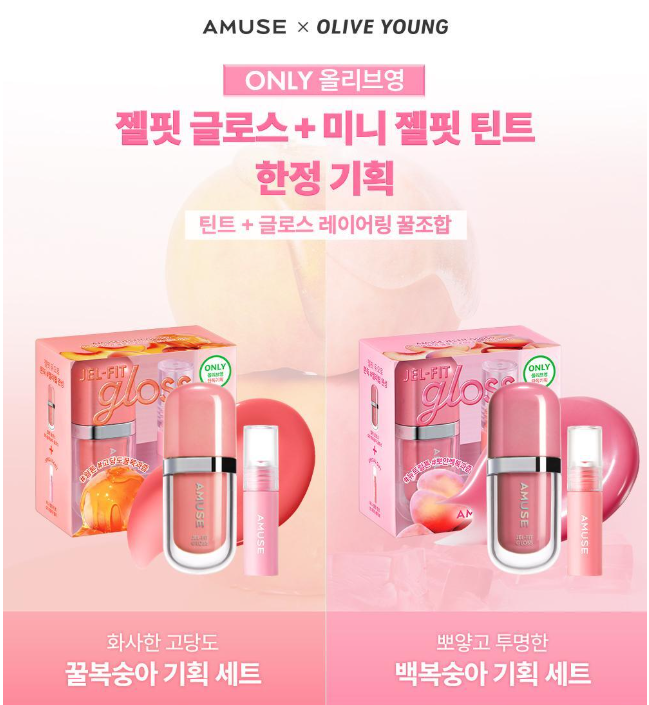 [자빈드서울 아이프라이머] 17호 소프트 블러쉬, [어뮤즈 젤핏 글로스] 06호 백복숭아 기획 리....