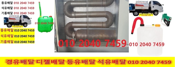  팔달구등유 고등석유 수원시실내등유 교동백등유 구천난방유 남수경유 남창등유 남향석유 매교실내등유 매산백등유 매향난방유 북수경유 신안등유 신풍석유 영동실내등유 우만백등유 인계난방유