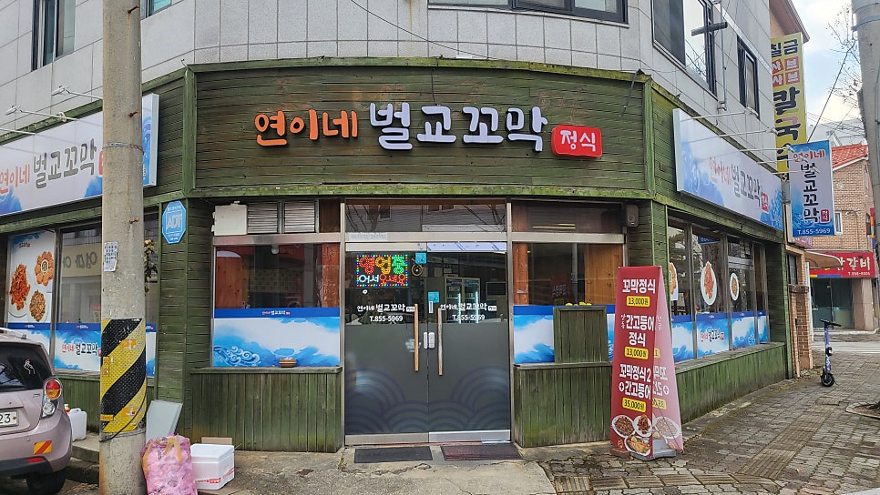 연이네벌교꼬막정식 사진 1