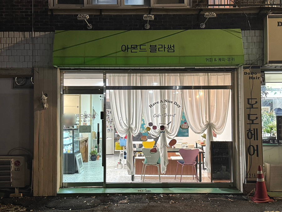 아몬드블라썸 사진 1