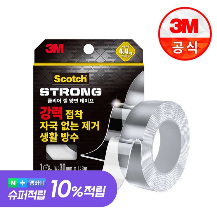  3M 실리콘테이프 스카치 초강력 클리어겔 아크릴 양면테이프 30mmx3m 사용기
