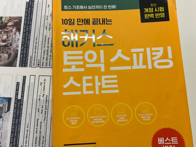  토스 IH 수준 달성 비법, 사진묘사 템플릿 공유