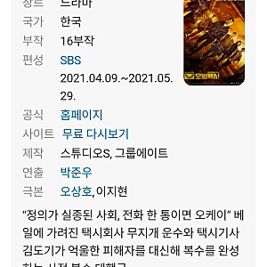 모범택시 시즌1