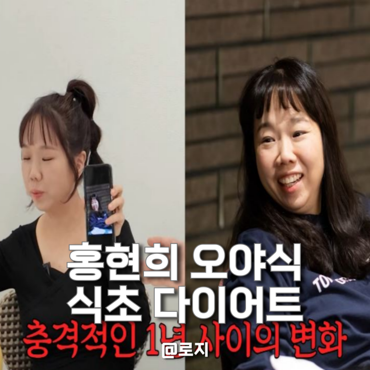  홍현희 식초 다이어트 효능 종류 먹는법 추천