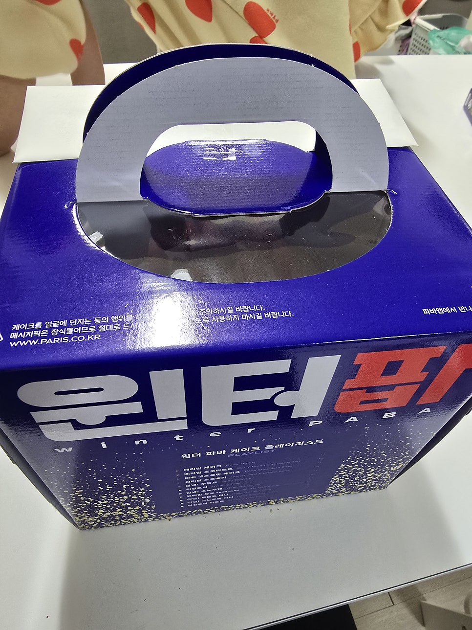 파리바게뜨 세종고운두루점 사진 5