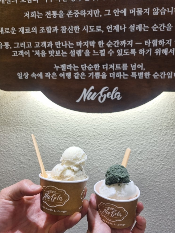 강남 신사동 젤라또 맛집 '누젤라'