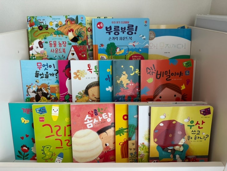 아기그림책 추천 야물야물 그림책 핫딜 이벤트 내돈내산 구매 후기(~1/31)