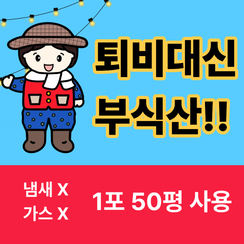 누보 부식산 20kg - 퇴비 대신 부식산 사용하면 편합니다.
