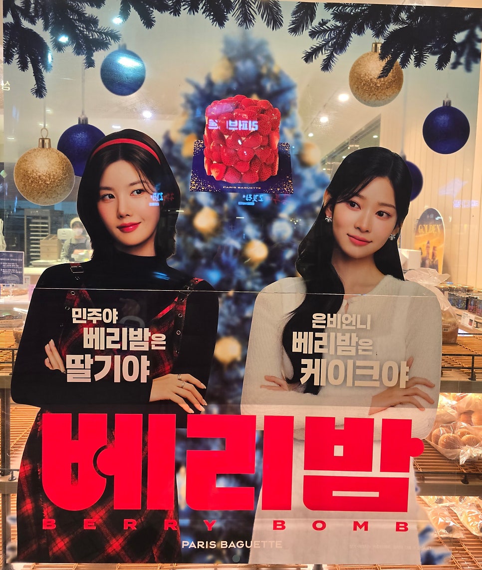 파리바게뜨 세종고운두루점 사진 2
