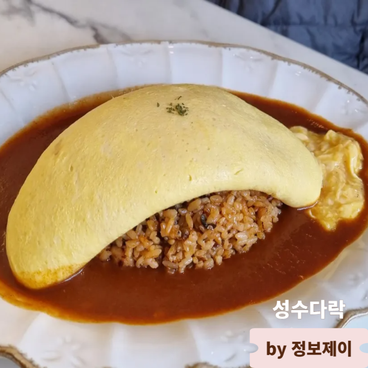  성수 브런치 맛집 줄서서 먹는 성수동 핫플 성수다락
