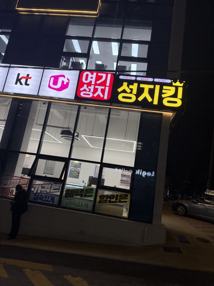 부산 동래 갤럭시 S25 크리스마스 할인 행사 시작