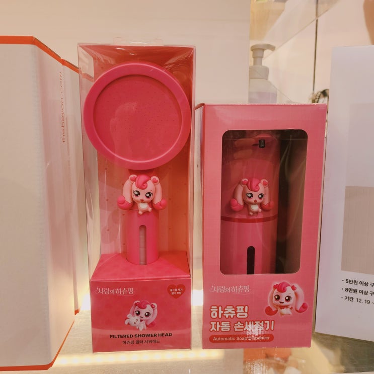  조카 선물 추천 여의도 더현대서울 캐리마켓 티니핑 샤워헤드 & 손 세정기