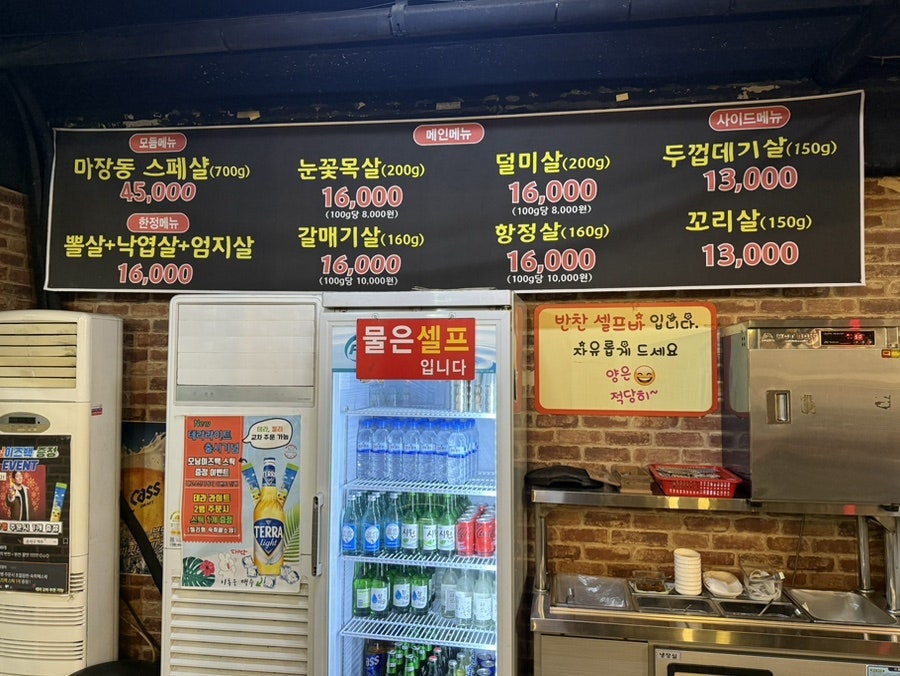 참숯마장동뒷고기 사진 6
