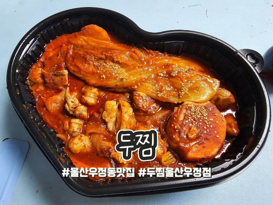 두찜 울산우정점 사진 1