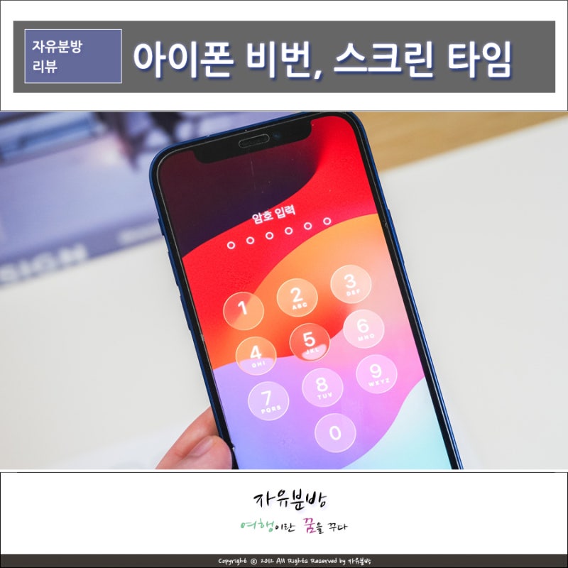 아이폰 스크린 타임 뚫기 및 비밀번호 잊어버렸을 때 해제 방법 PassFab iPhone Unlock