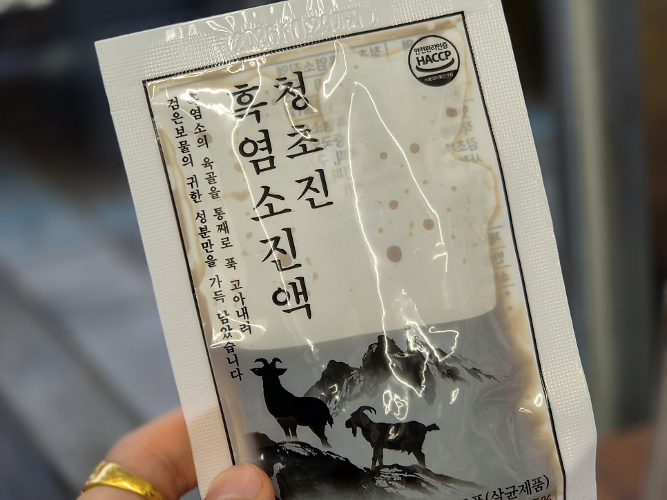 구름산 흑염소 전문점 사진 5
