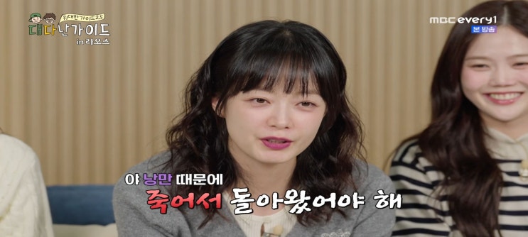  위대한가이드 대다난가이드 2.5 마지막회 라오스 방비엥 운무캠핑장 전소민 망고밥 박지민 신닷삼겹살 먹방