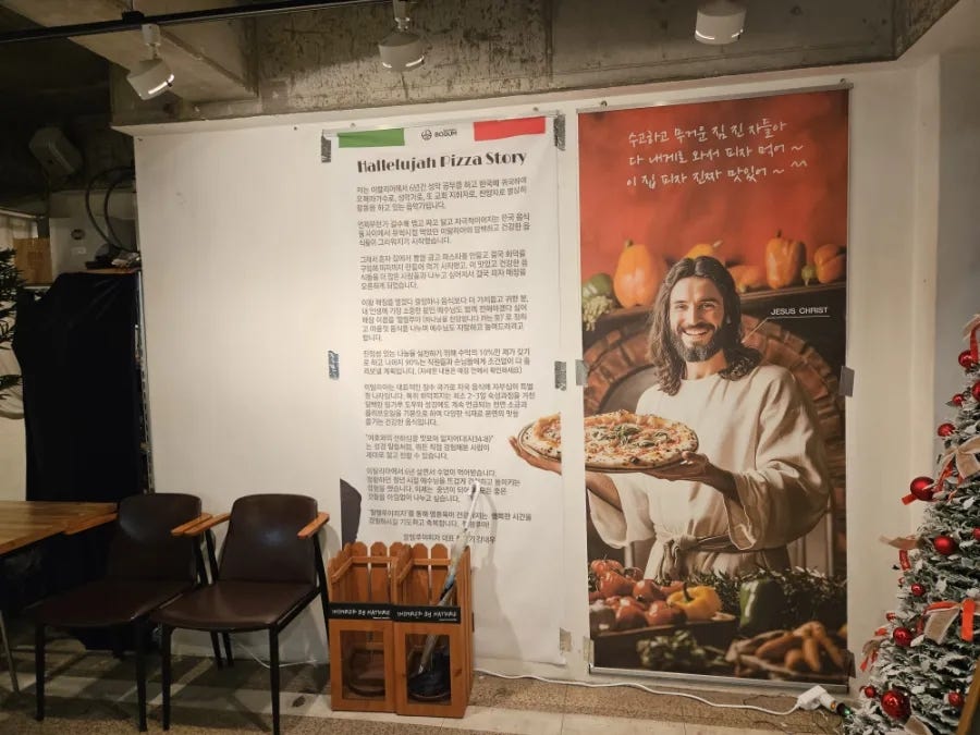 할렐루야 피자 사진 5