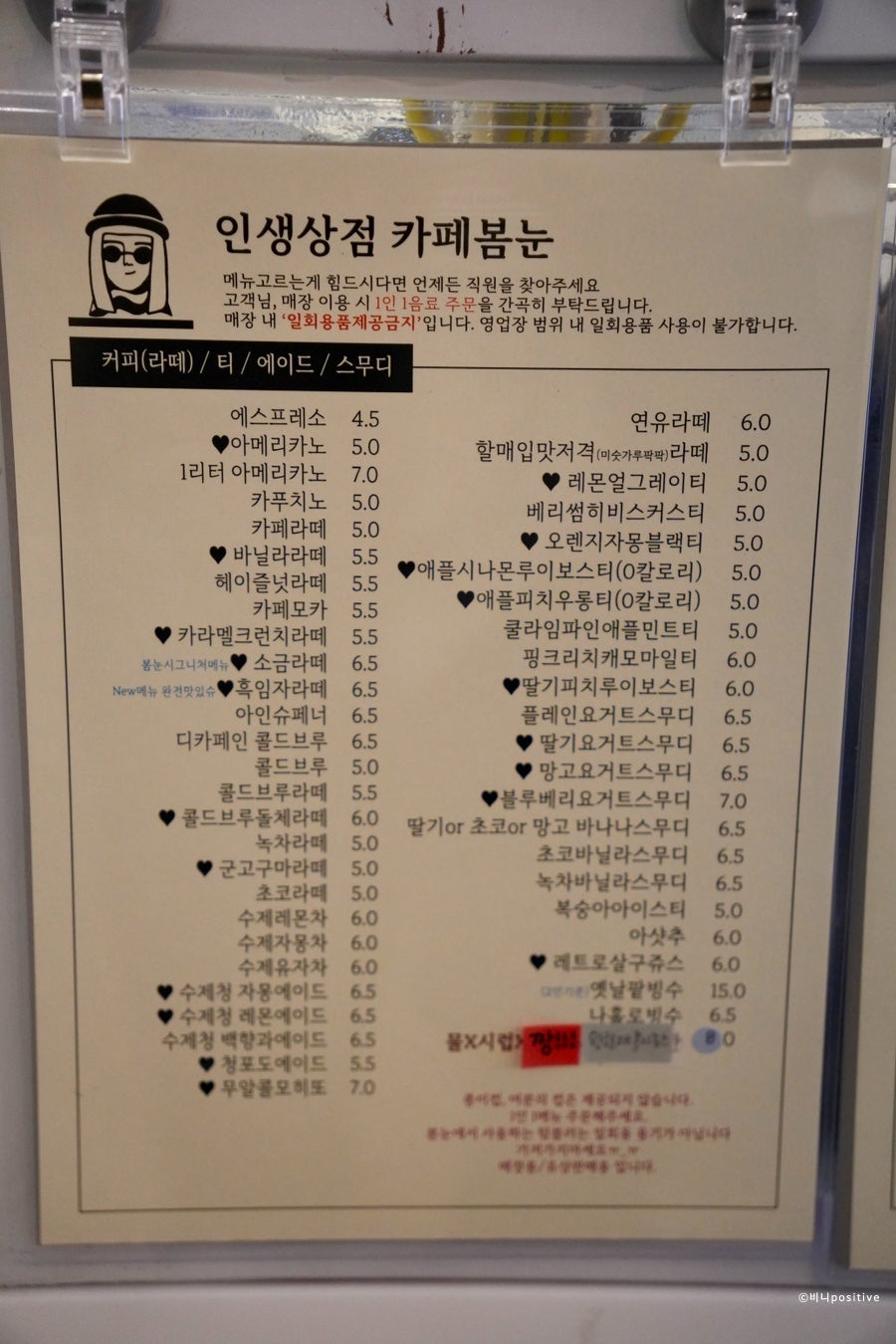 카페봄눈 사진 6