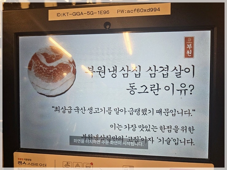 부원냉삼집 범일동점 사진 5