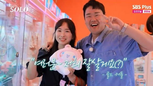  나는 솔로 29기 영자, 9살 연하 상철 꿰뚫었다…“옥순도 알아보고 와” 연륜이 만든 한 수