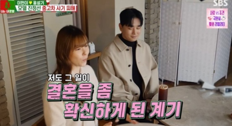  진정선 예비신랑 정체 전격 공개! ‘주지훈·박서준 닮은’ 동갑내기 모델, 그는 누구인가?