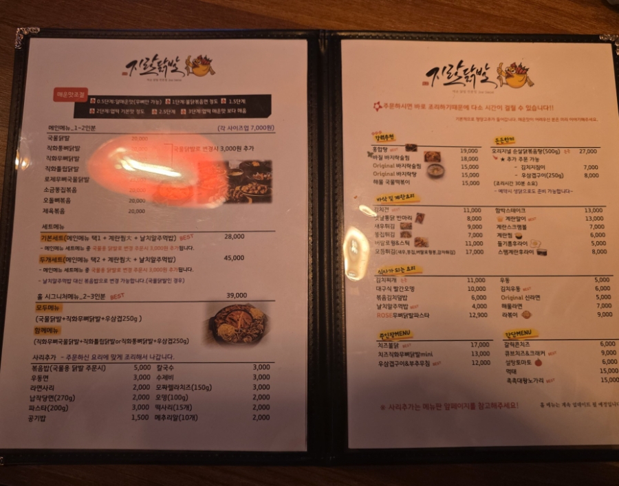 지랄닭발 병점점 사진 6
