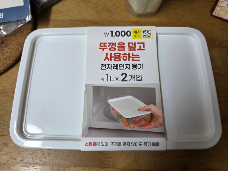 달팽이 키우기 3일차 ) 다이소 용품으로 집 만들어주기