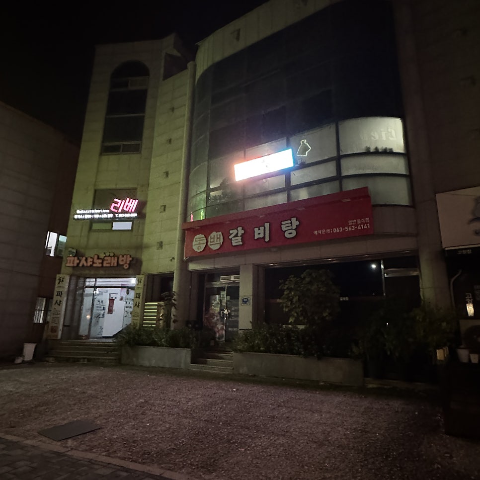 리베레스트호프 사진 1