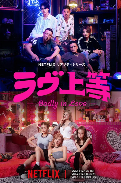  불량연애 최종회 결말 총정리- 최종 커플 & 현커까지 완벽 분석 (스포 주의)