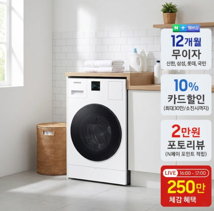  세탁건조기 올인원 끝판왕은? 삼성 비스포크 AI 콤보 스펙/혜택 꼼꼼 비교 분석 (세탁건조기 겸용 선택 가이드)