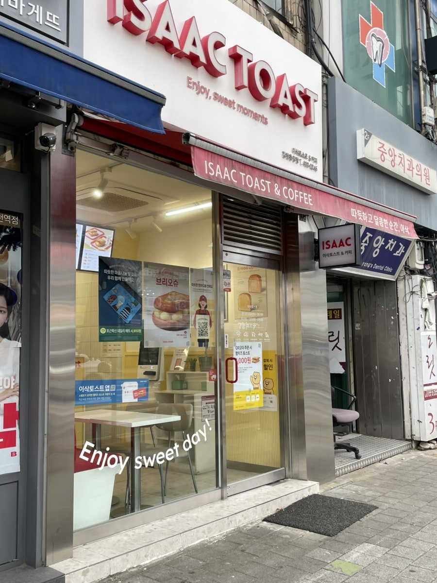 이삭토스트 김천중앙점 사진 2