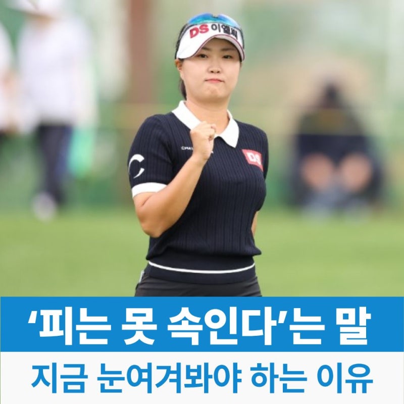 혈통 버프 맞다 홍진영2 프로 더 기대해도 되는 이유