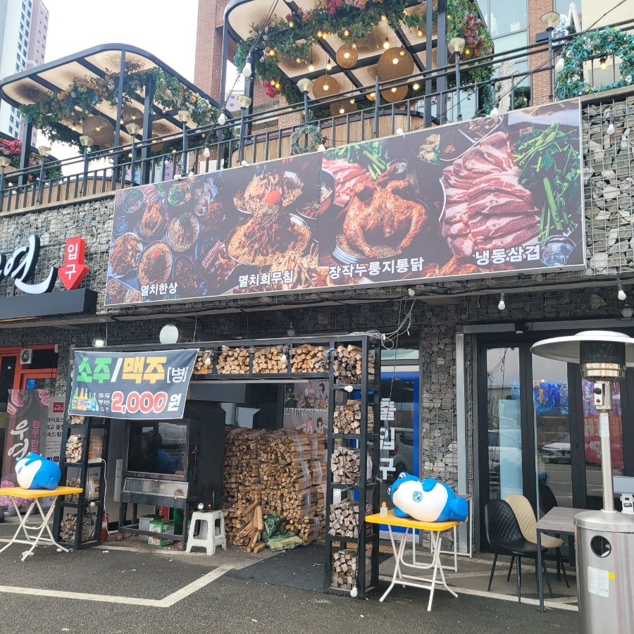 멸치어때 성성점 사진 2