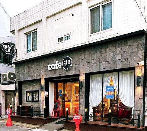 카페쉼표 사진 1