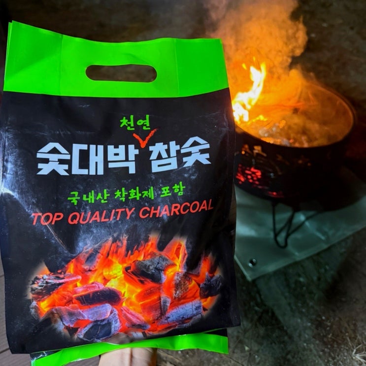  캠핑준비물 참숯 숯대박천연참숯으로 고구마 굽기