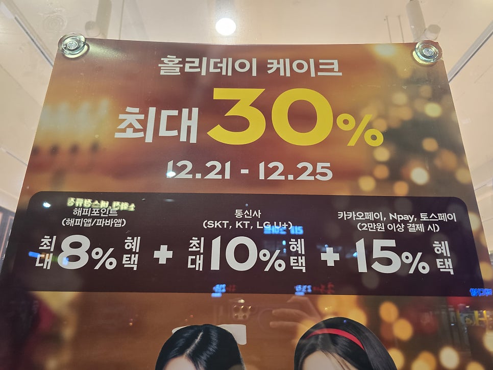 파리바게뜨 세종고운두루점 사진 4