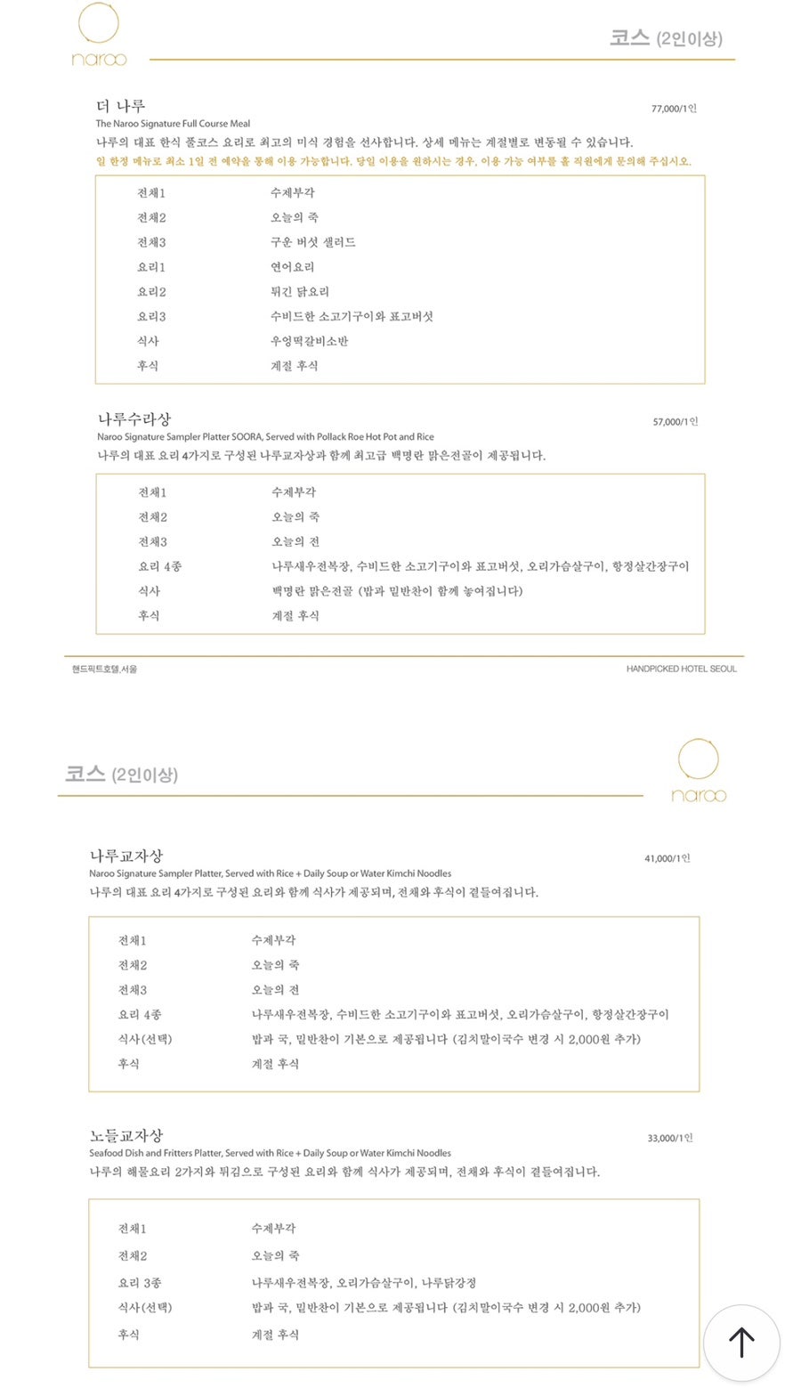 핸드픽트호텔 나루 사진 5