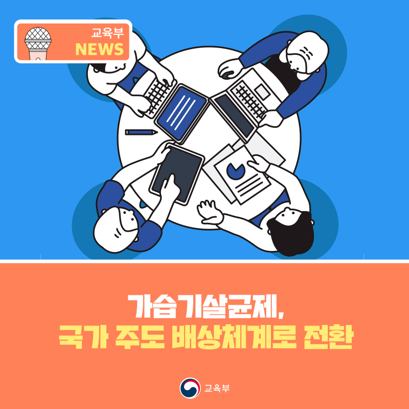 가습기살균제, 국가 주도 배상체계로 전환