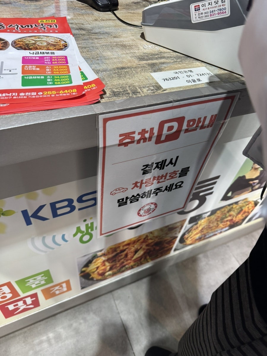 동서네낙지 아중점 사진 4