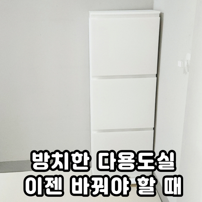 다용도실의 변신 3단 분리수거함 겸용 모다리빙 정리수납함